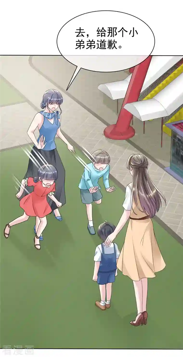 逆袭归来：我的废柴老婆第21话 看你就是欠收拾