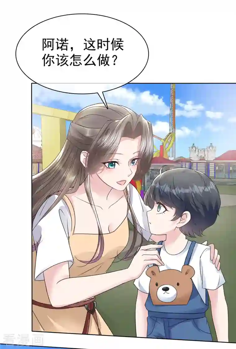 逆袭归来：我的废柴老婆第21话 看你就是欠收拾