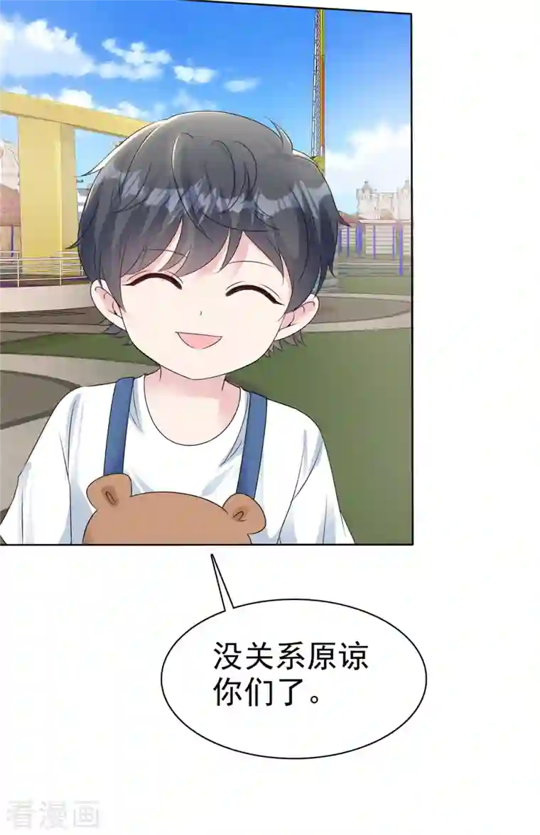 逆袭归来：我的废柴老婆第21话 看你就是欠收拾