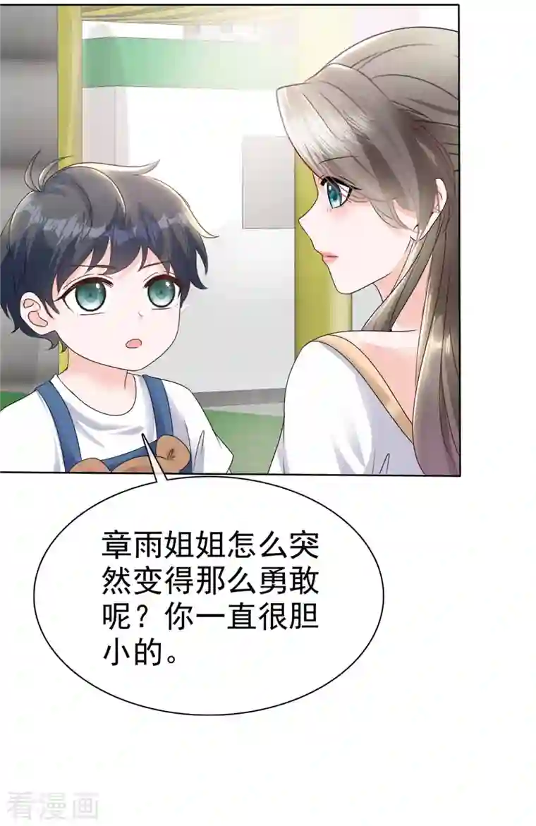 逆袭归来：我的废柴老婆第21话 看你就是欠收拾