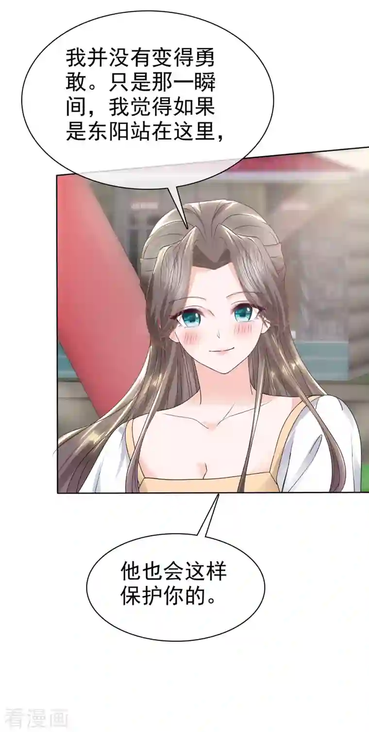 逆袭归来：我的废柴老婆第21话 看你就是欠收拾