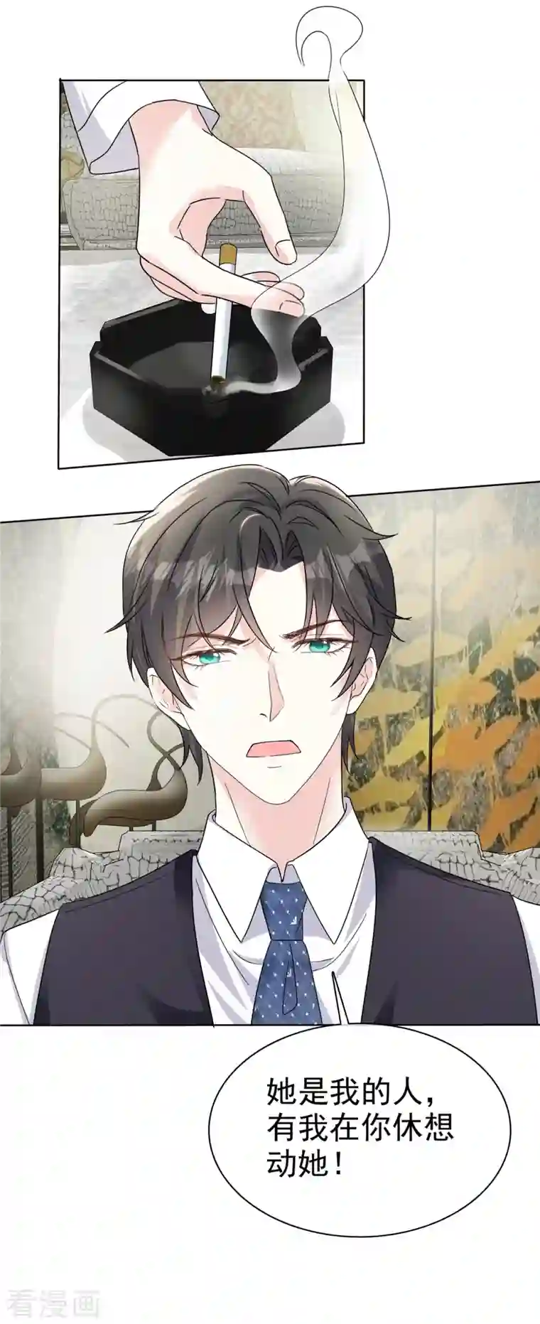 逆袭归来：我的废柴老婆第21话 看你就是欠收拾