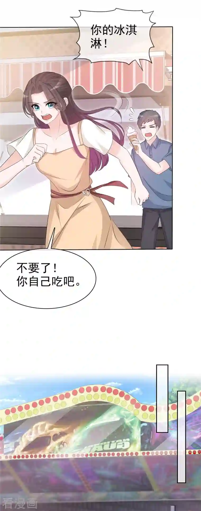 逆袭归来：我的废柴老婆第21话 看你就是欠收拾