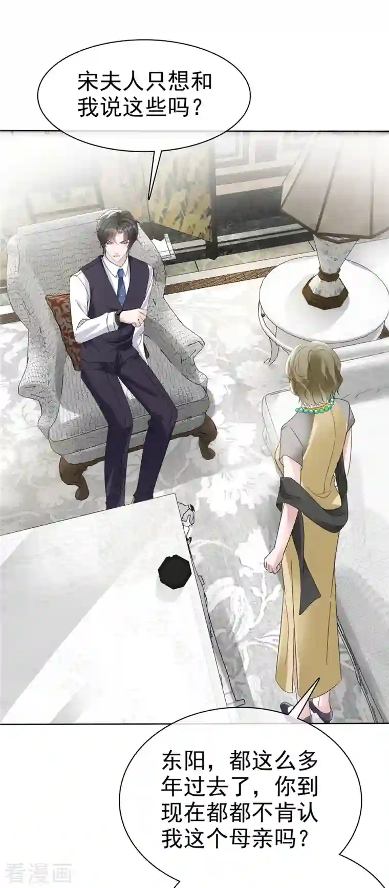 逆袭归来：我的废柴老婆第21话 看你就是欠收拾