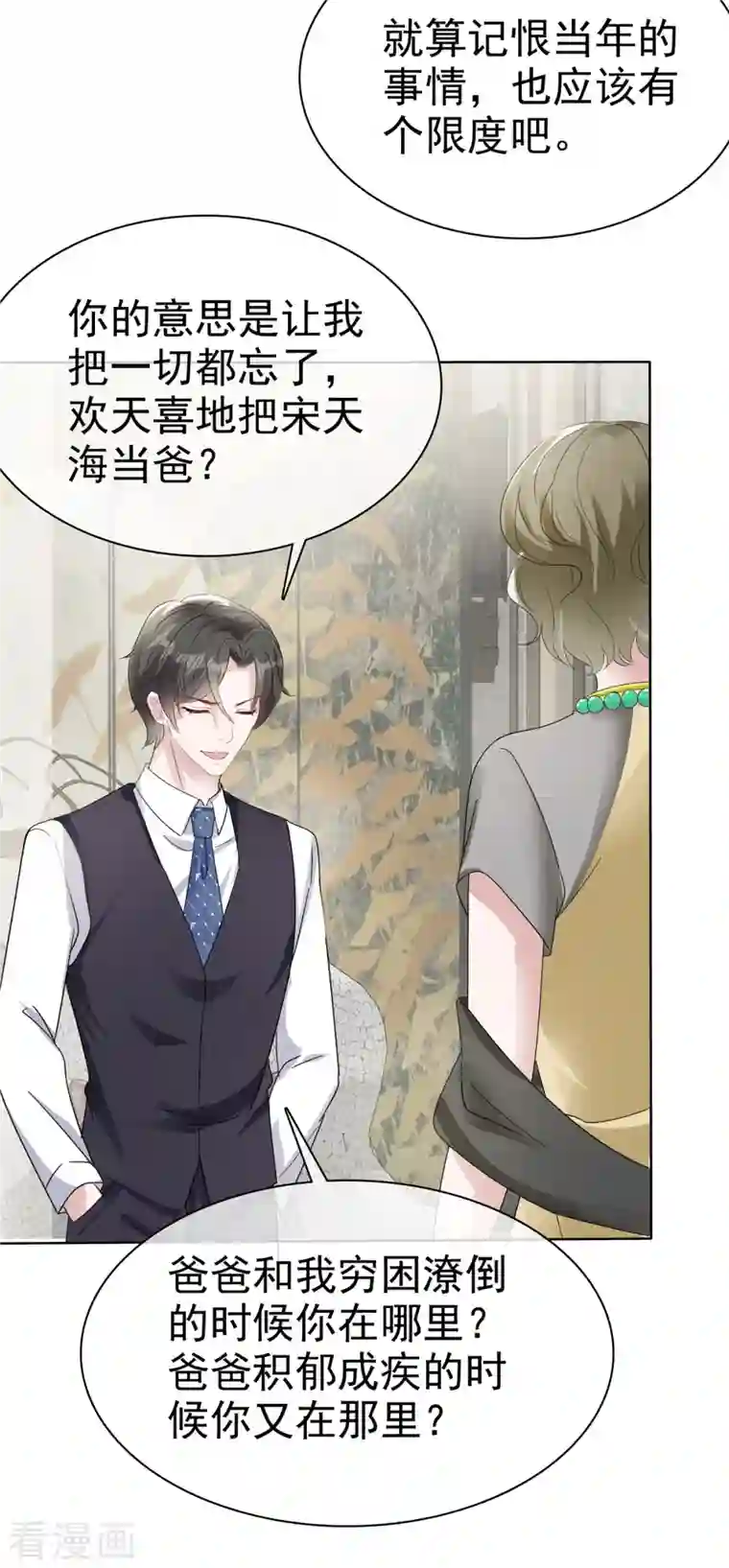 逆袭归来：我的废柴老婆第21话 看你就是欠收拾