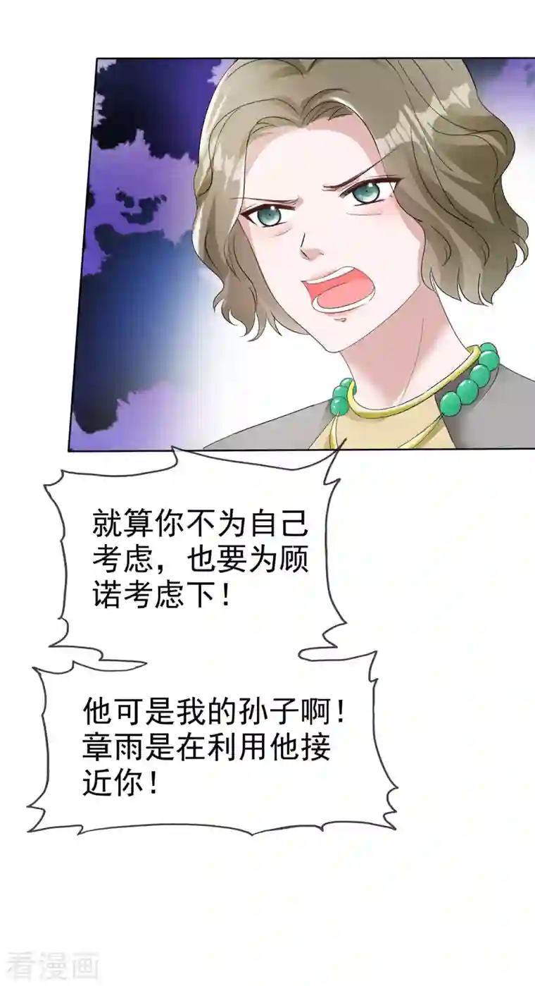 逆袭归来：我的废柴老婆第21话 看你就是欠收拾