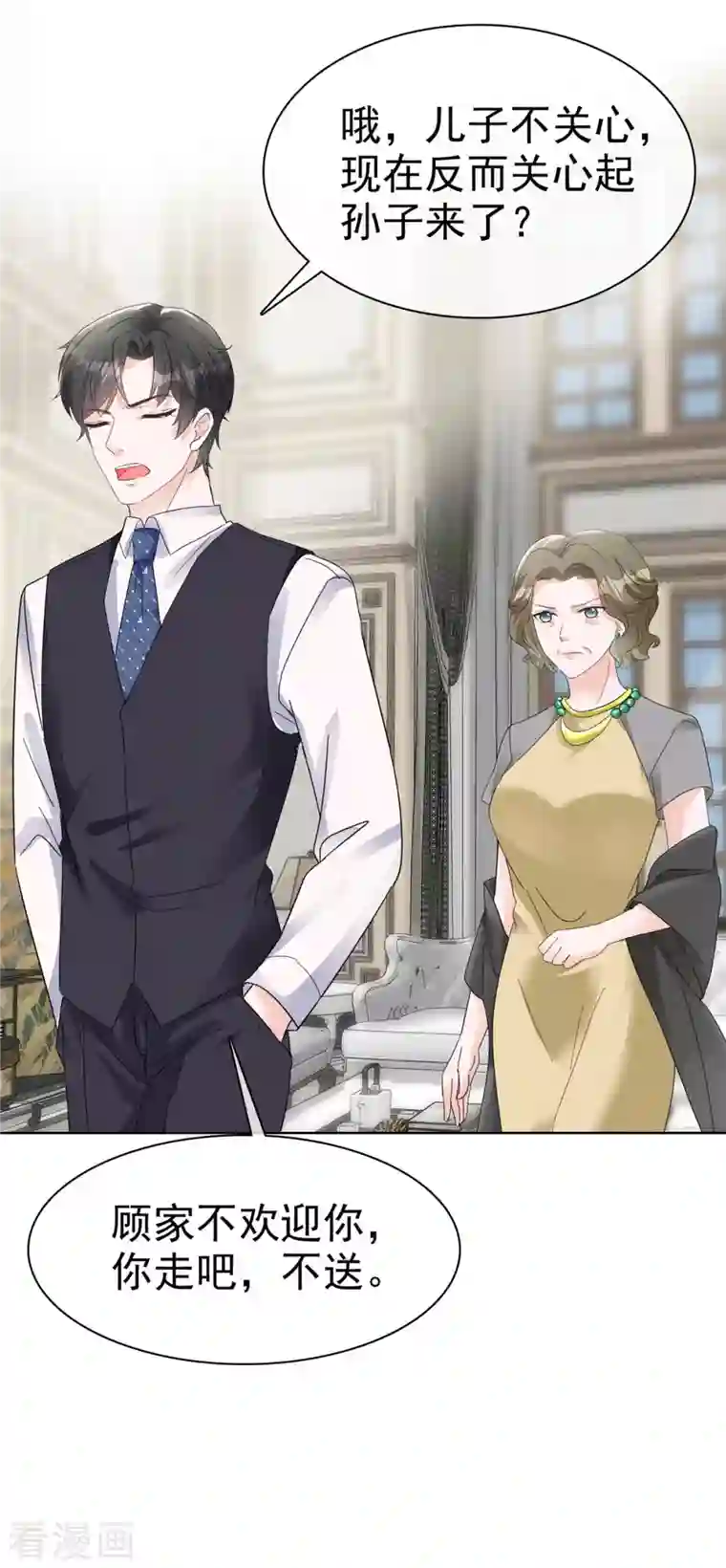 逆袭归来：我的废柴老婆第21话 看你就是欠收拾