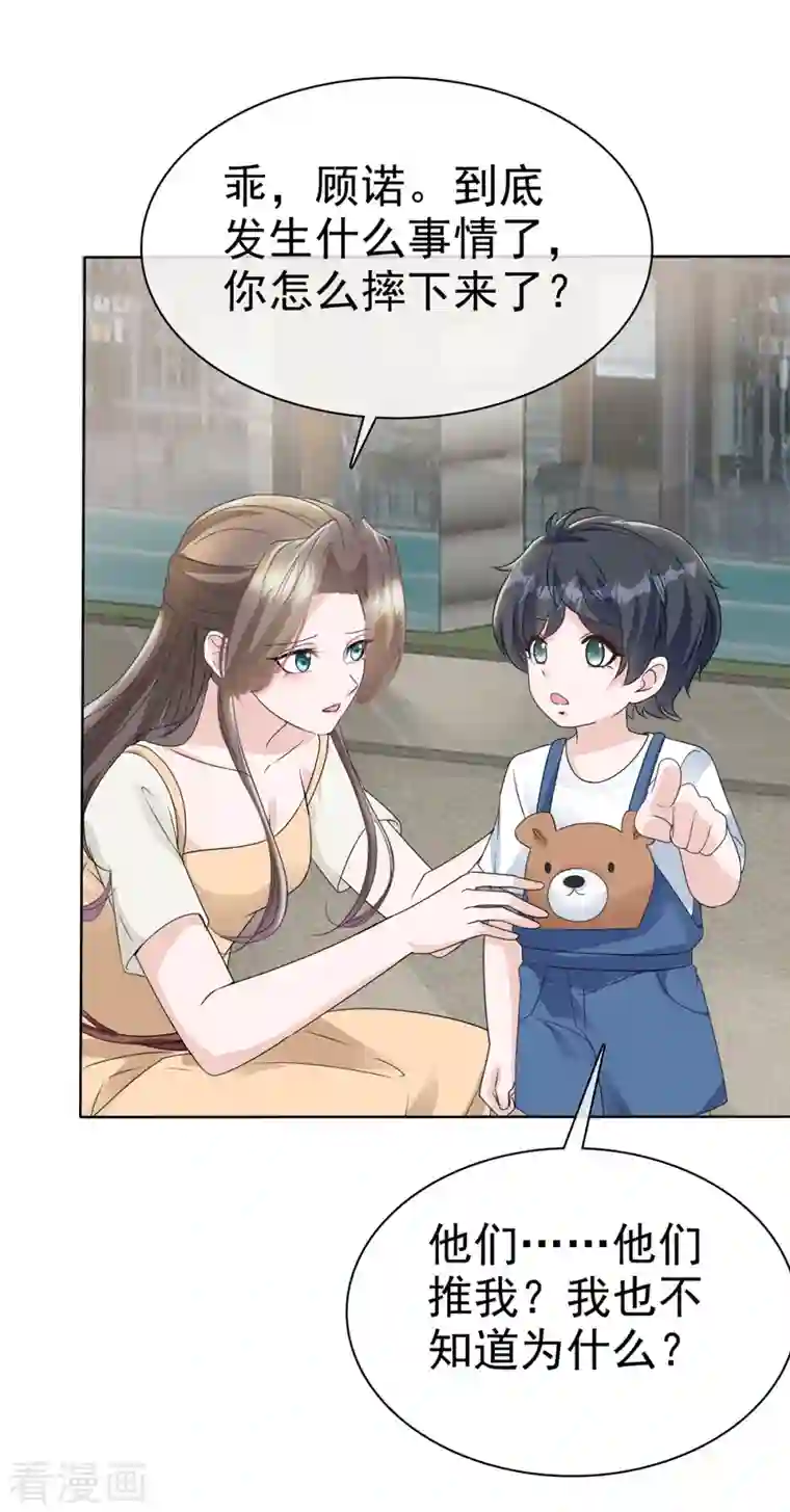 逆袭归来：我的废柴老婆第21话 看你就是欠收拾