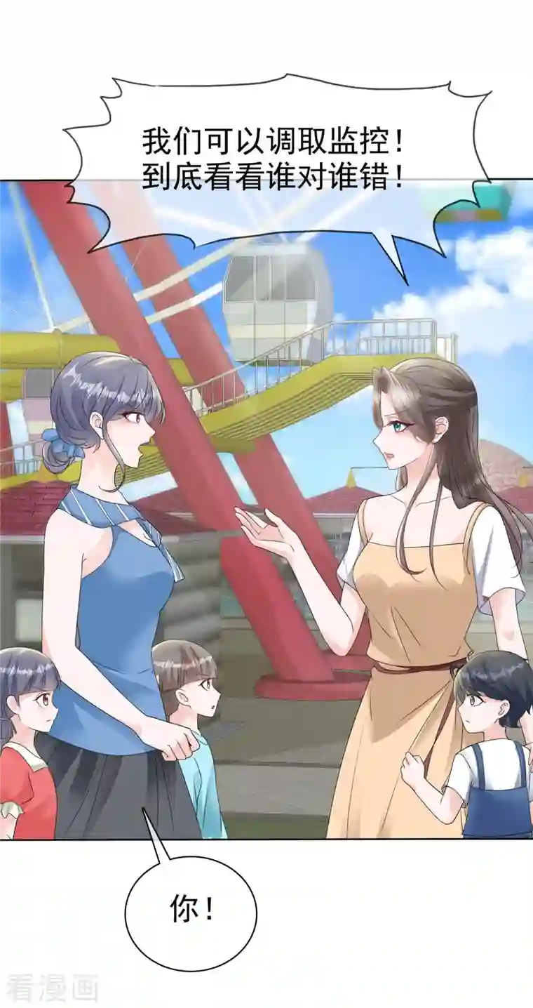 逆袭归来：我的废柴老婆第21话 看你就是欠收拾