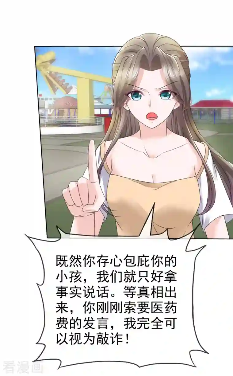 逆袭归来：我的废柴老婆第21话 看你就是欠收拾