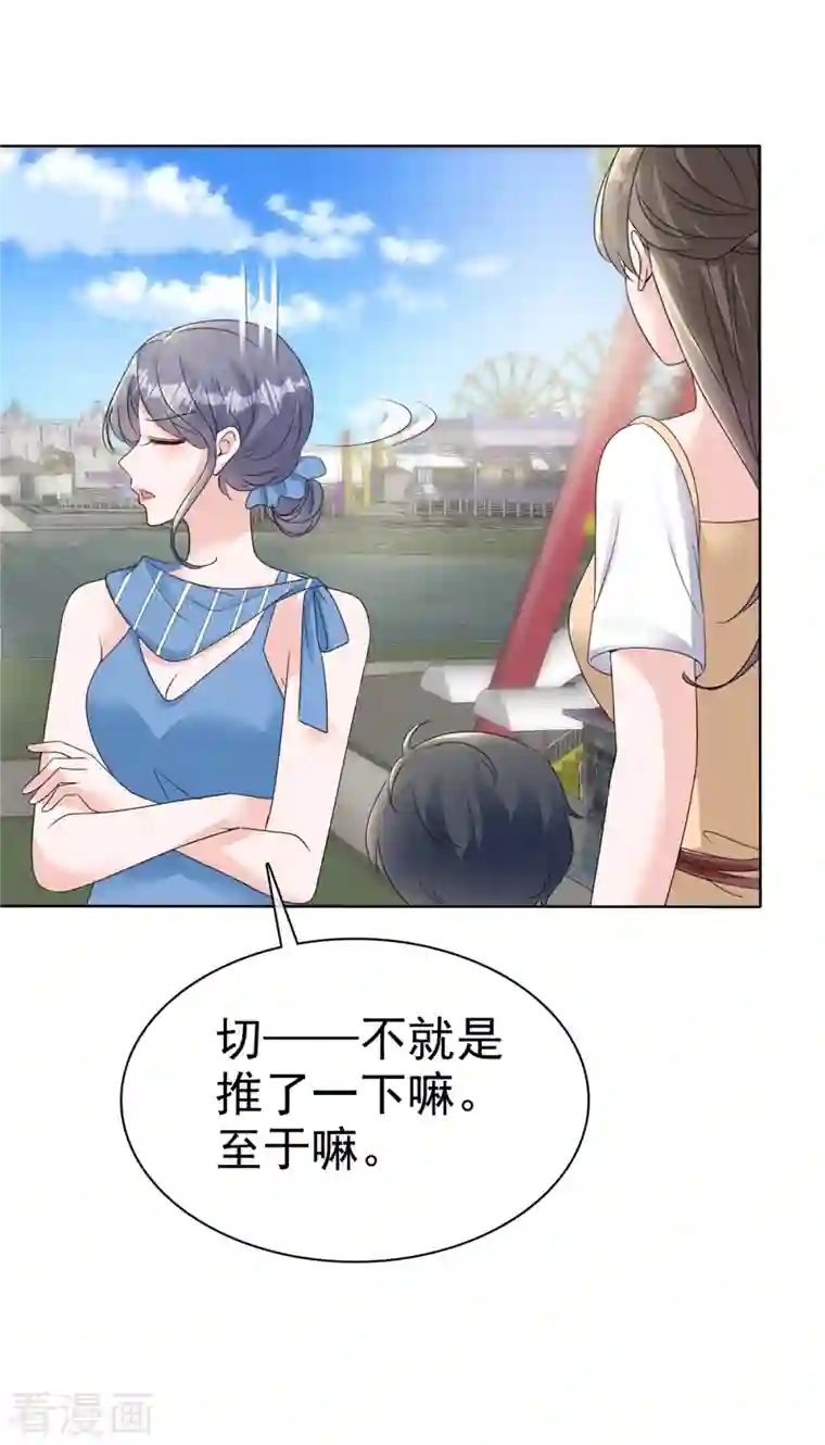 逆袭归来：我的废柴老婆第21话 看你就是欠收拾