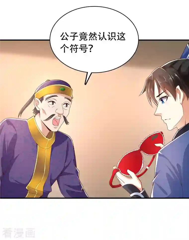 科技大仙宗第23话 LSP牌的……不可言说