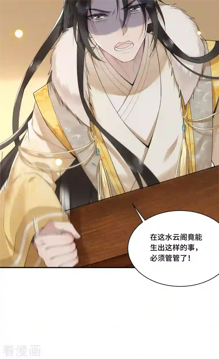 凤凰于飞第69话 冉照你别这样