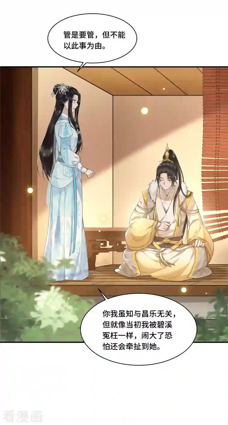 凤凰于飞第69话 冉照你别这样