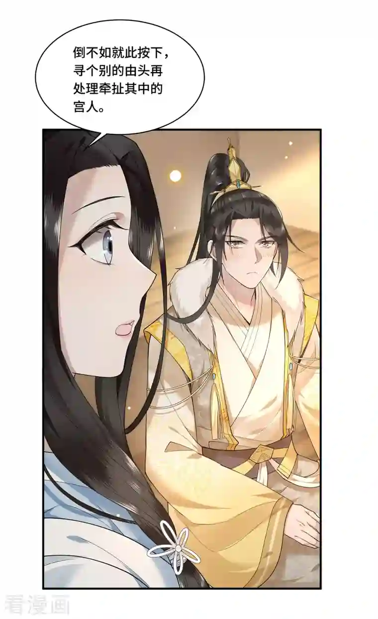 凤凰于飞第69话 冉照你别这样