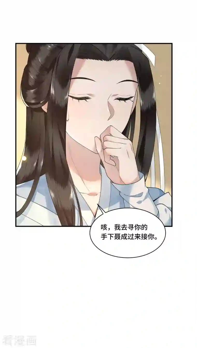 凤凰于飞第69话 冉照你别这样