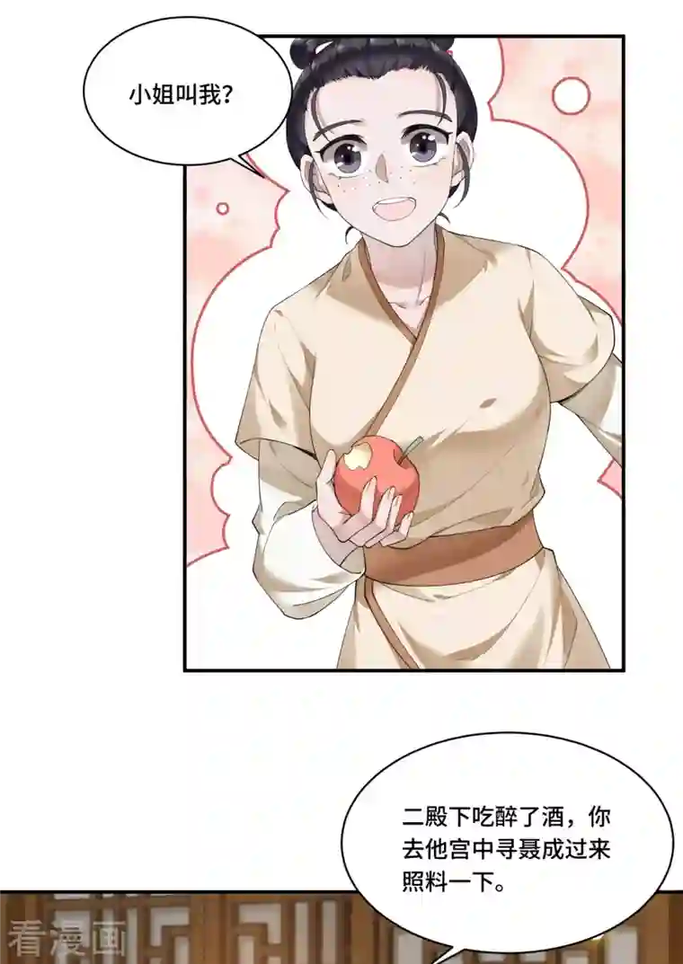 凤凰于飞第69话 冉照你别这样