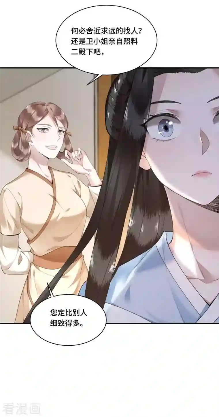 凤凰于飞第69话 冉照你别这样