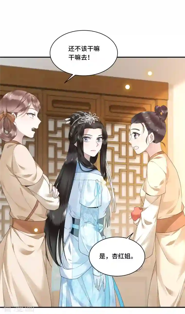 凤凰于飞第69话 冉照你别这样