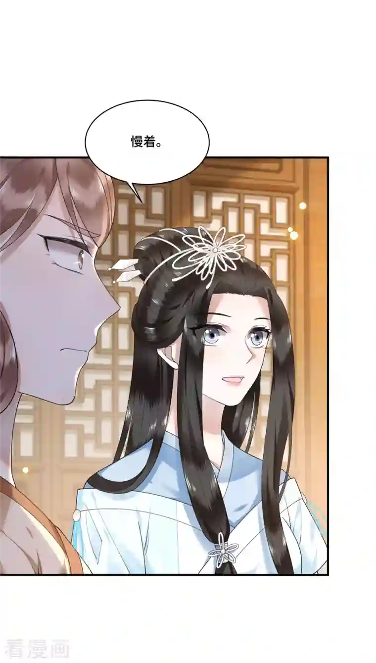 凤凰于飞第69话 冉照你别这样