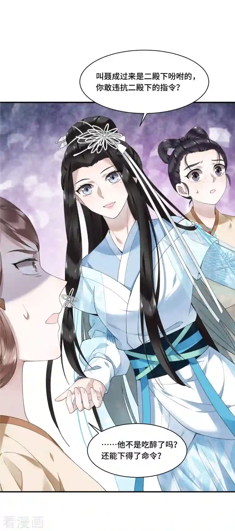 凤凰于飞第69话 冉照你别这样