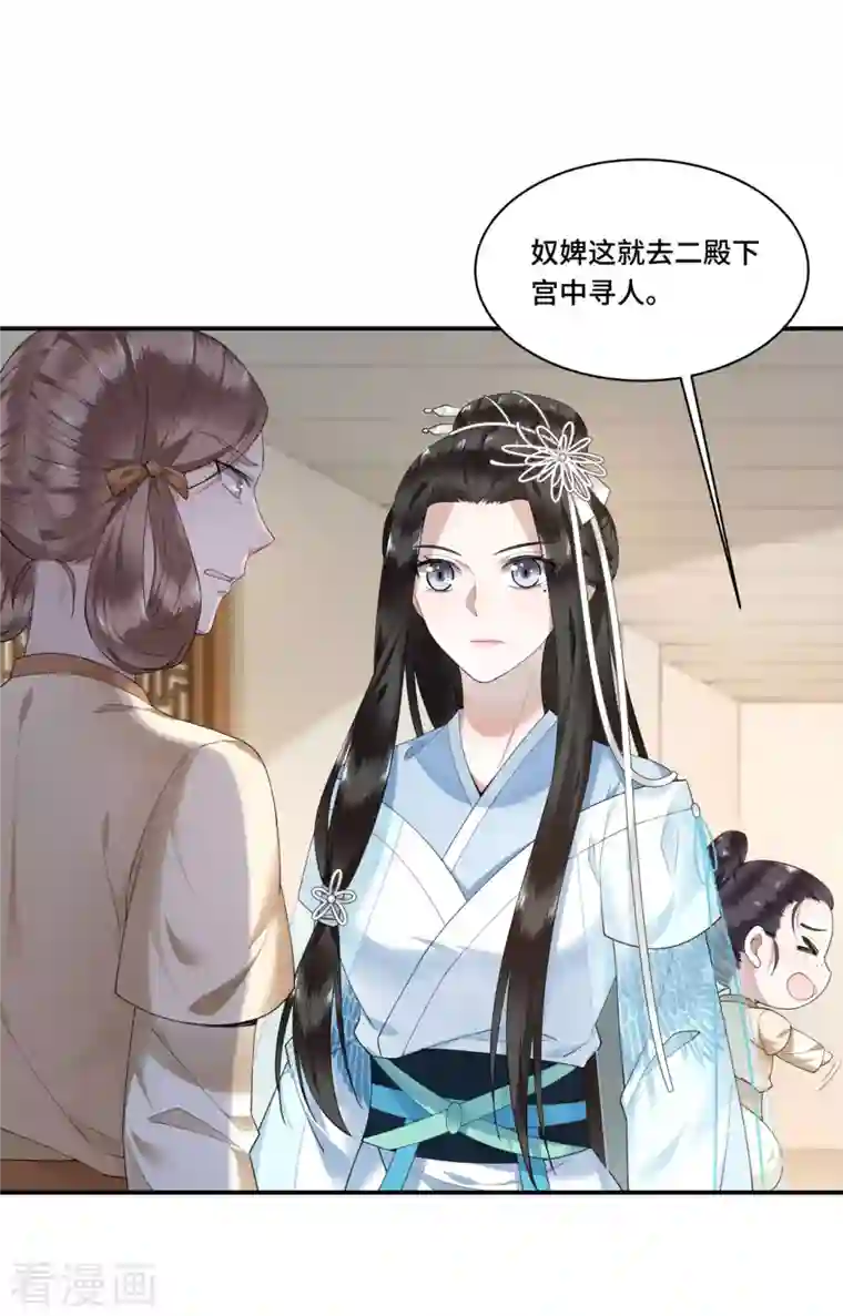 凤凰于飞第69话 冉照你别这样