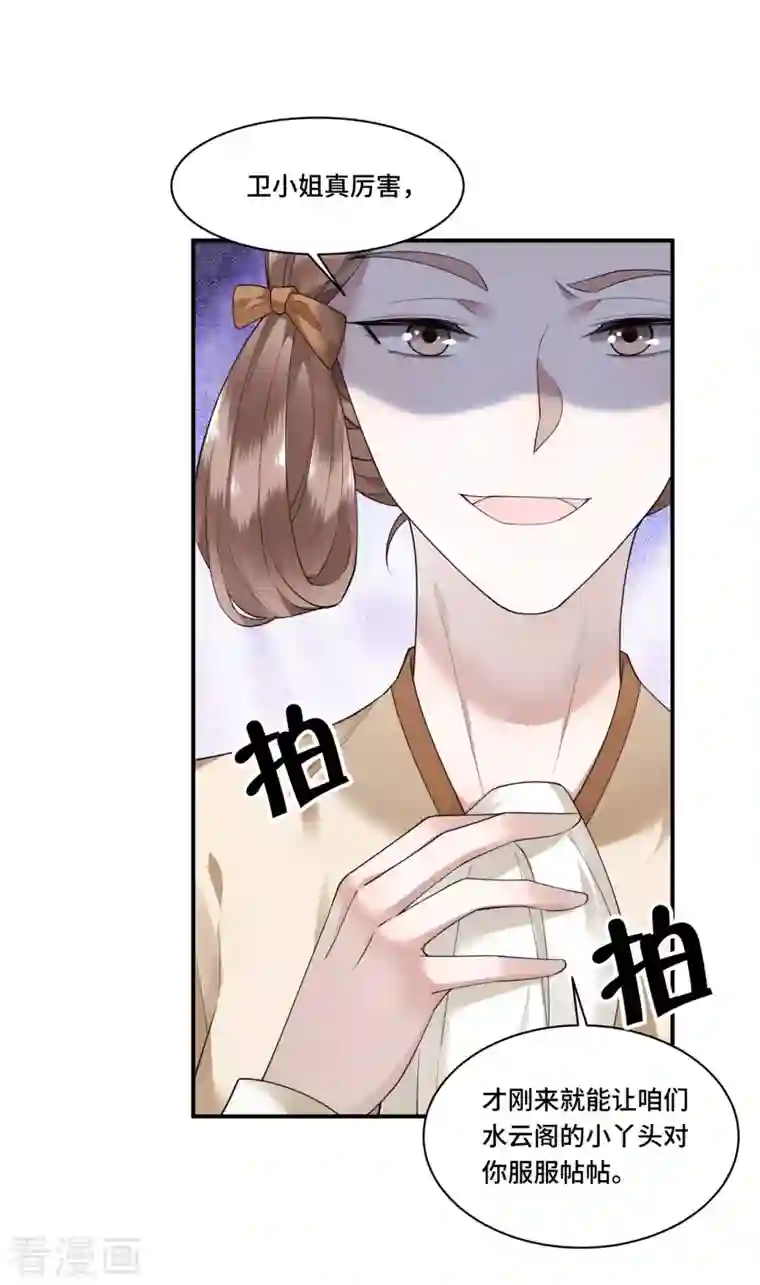 凤凰于飞第69话 冉照你别这样