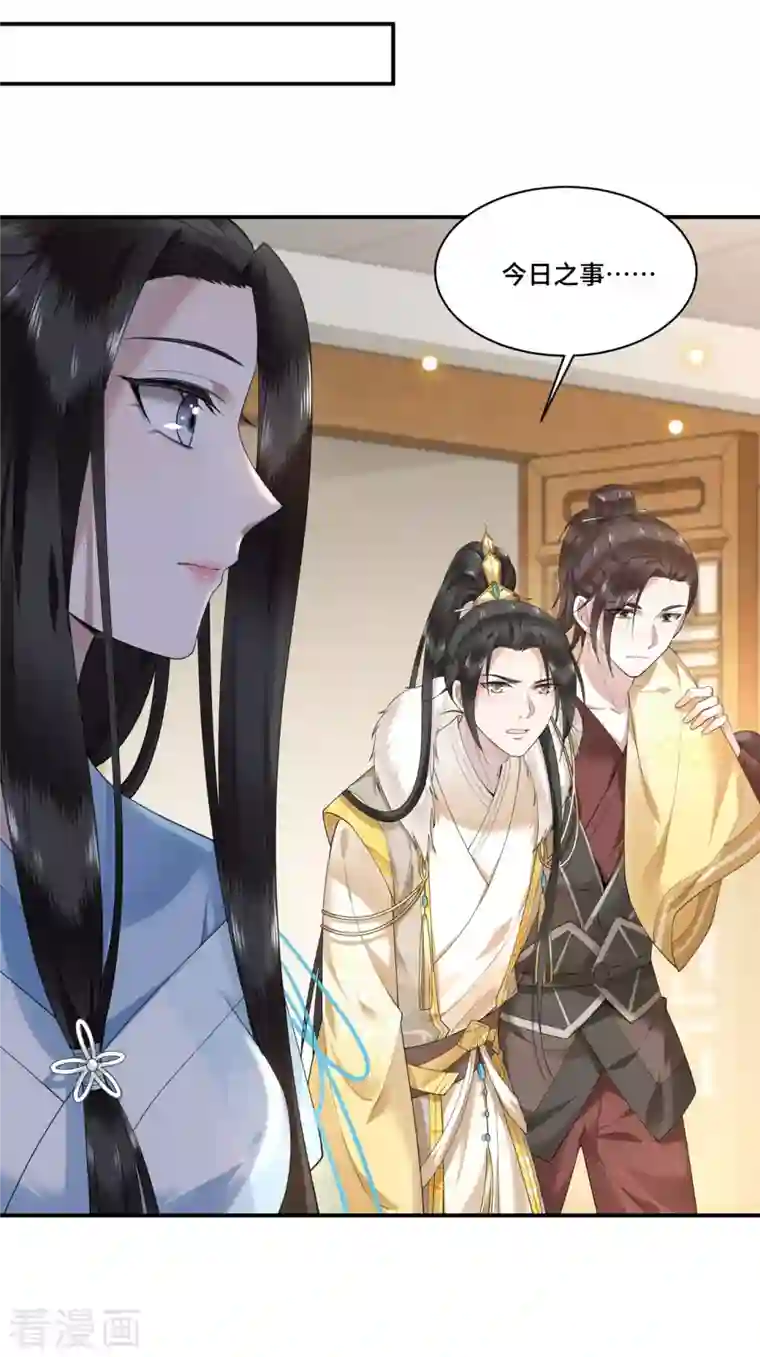 凤凰于飞第69话 冉照你别这样