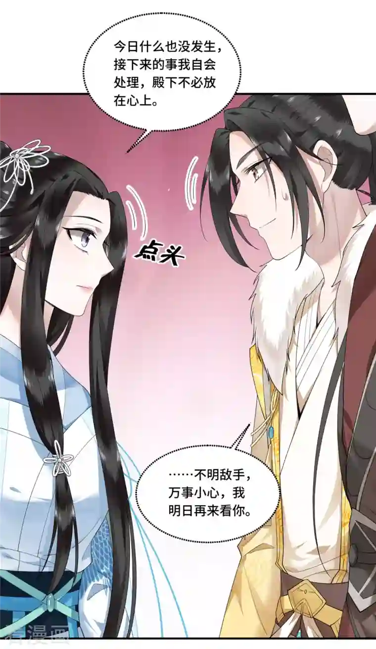 凤凰于飞第69话 冉照你别这样