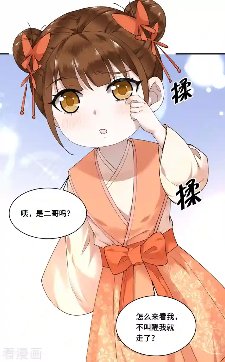 凤凰于飞第69话 冉照你别这样