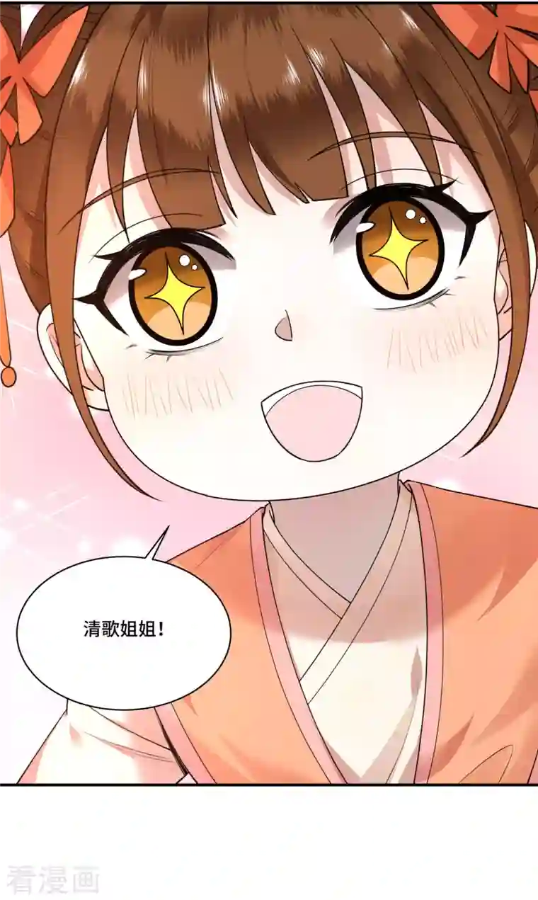 凤凰于飞第69话 冉照你别这样