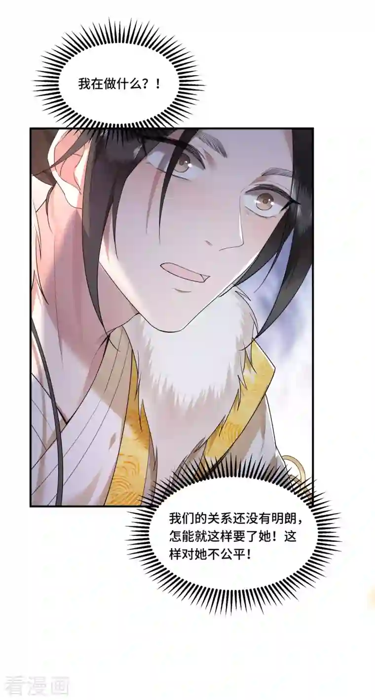 凤凰于飞第69话 冉照你别这样