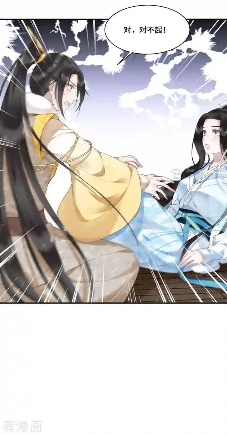 凤凰于飞第69话 冉照你别这样