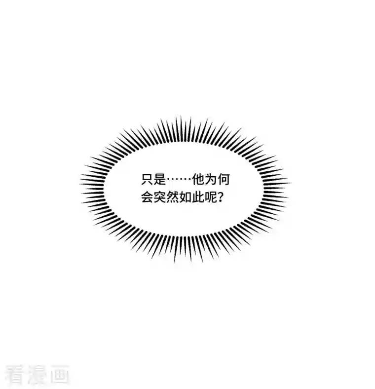 凤凰于飞第69话 冉照你别这样