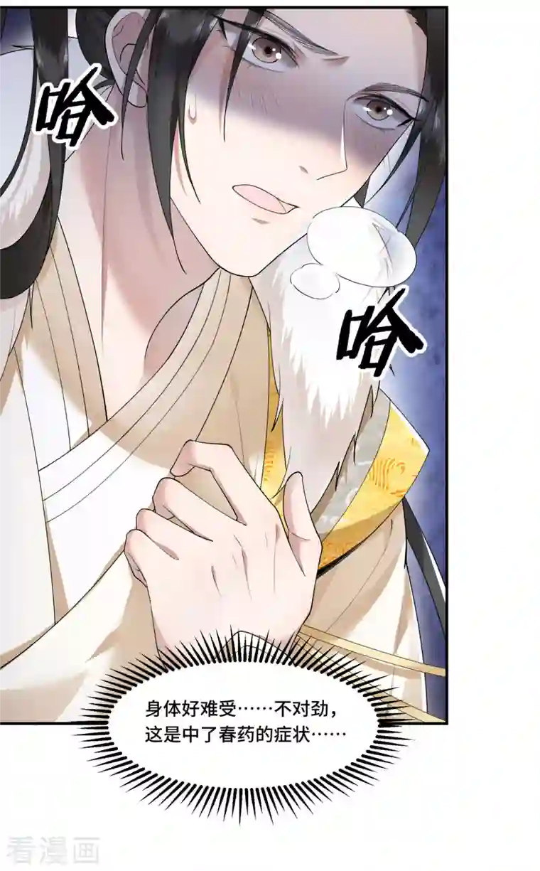 凤凰于飞第69话 冉照你别这样