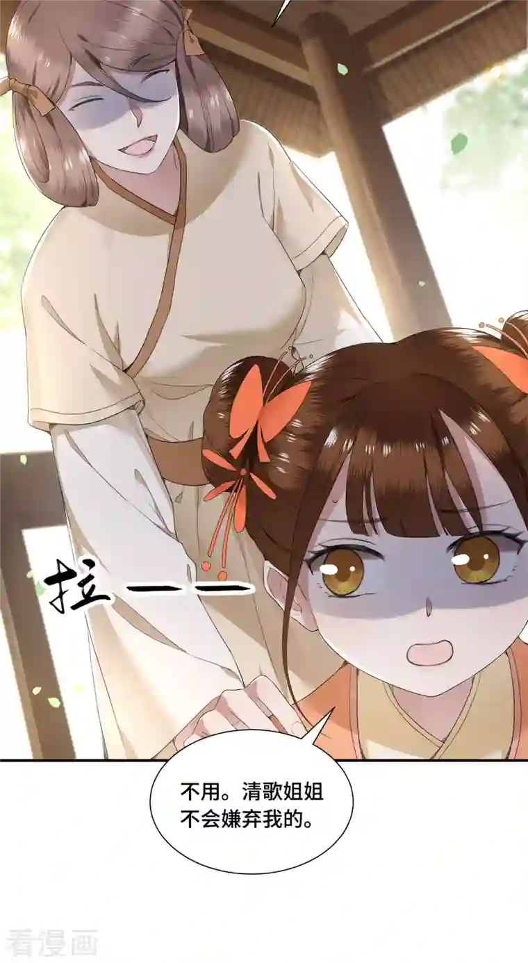 凤凰于飞第70话 你是什么东西