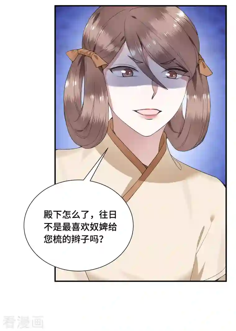 凤凰于飞第70话 你是什么东西