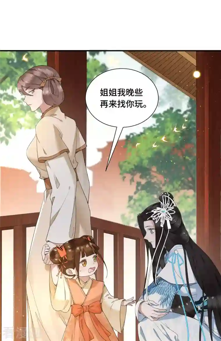 凤凰于飞第70话 你是什么东西