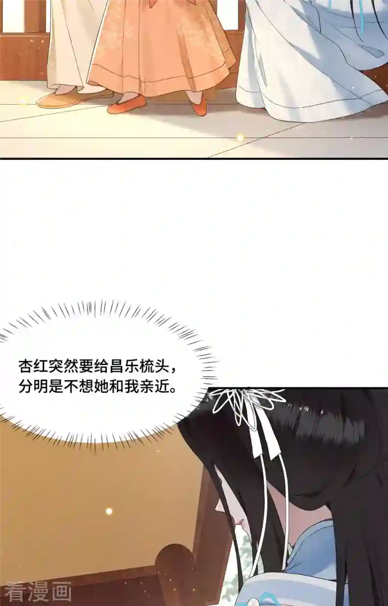 凤凰于飞第70话 你是什么东西