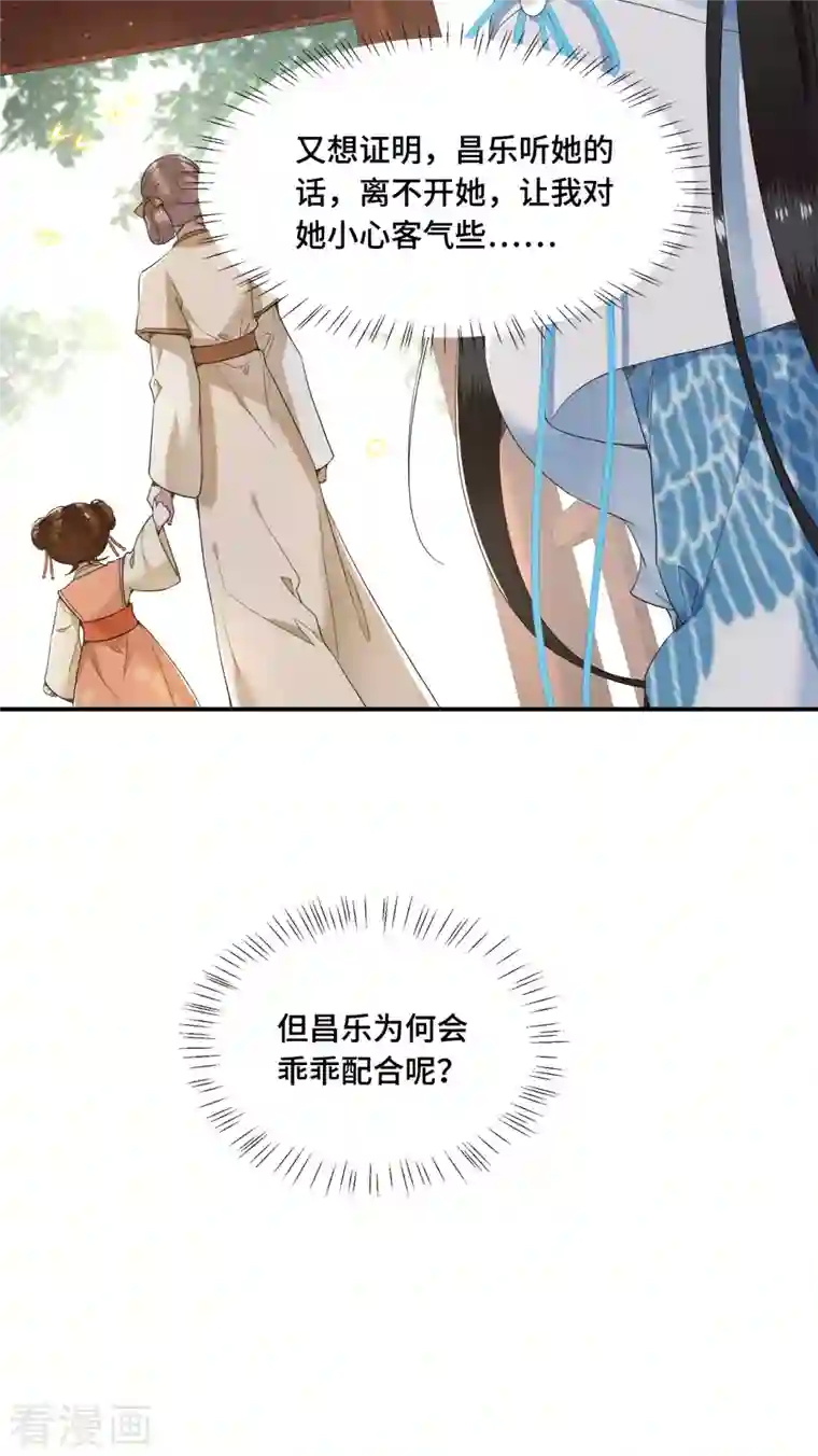 凤凰于飞第70话 你是什么东西