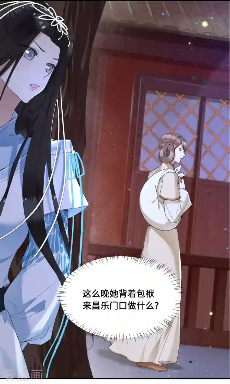 凤凰于飞第70话 你是什么东西