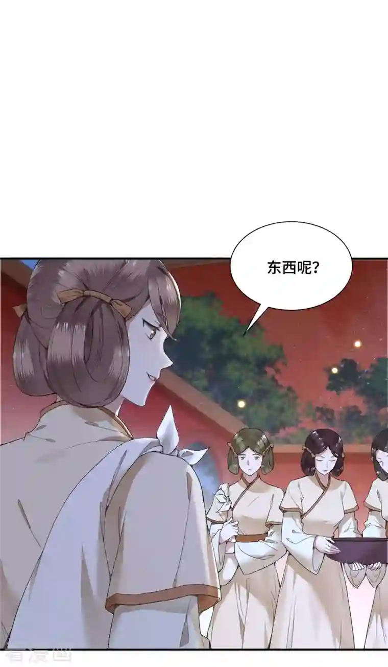 凤凰于飞第70话 你是什么东西