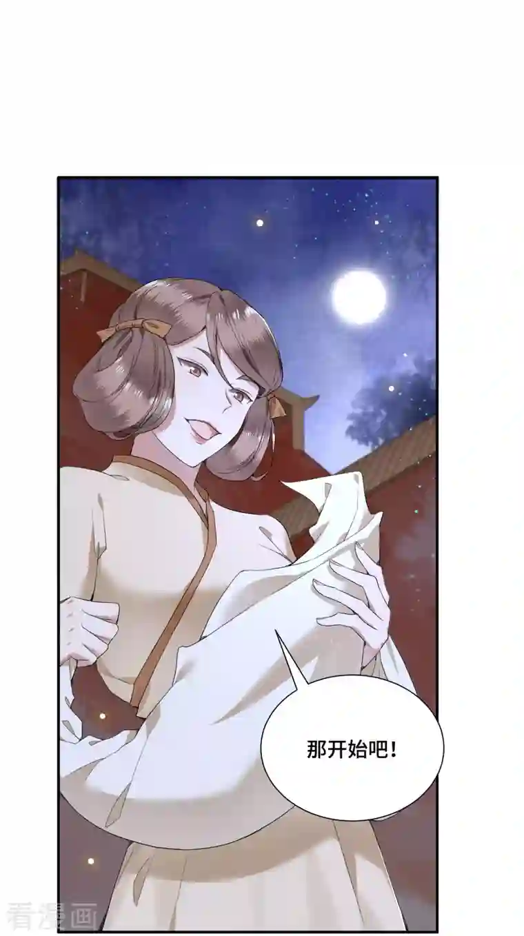 凤凰于飞第70话 你是什么东西