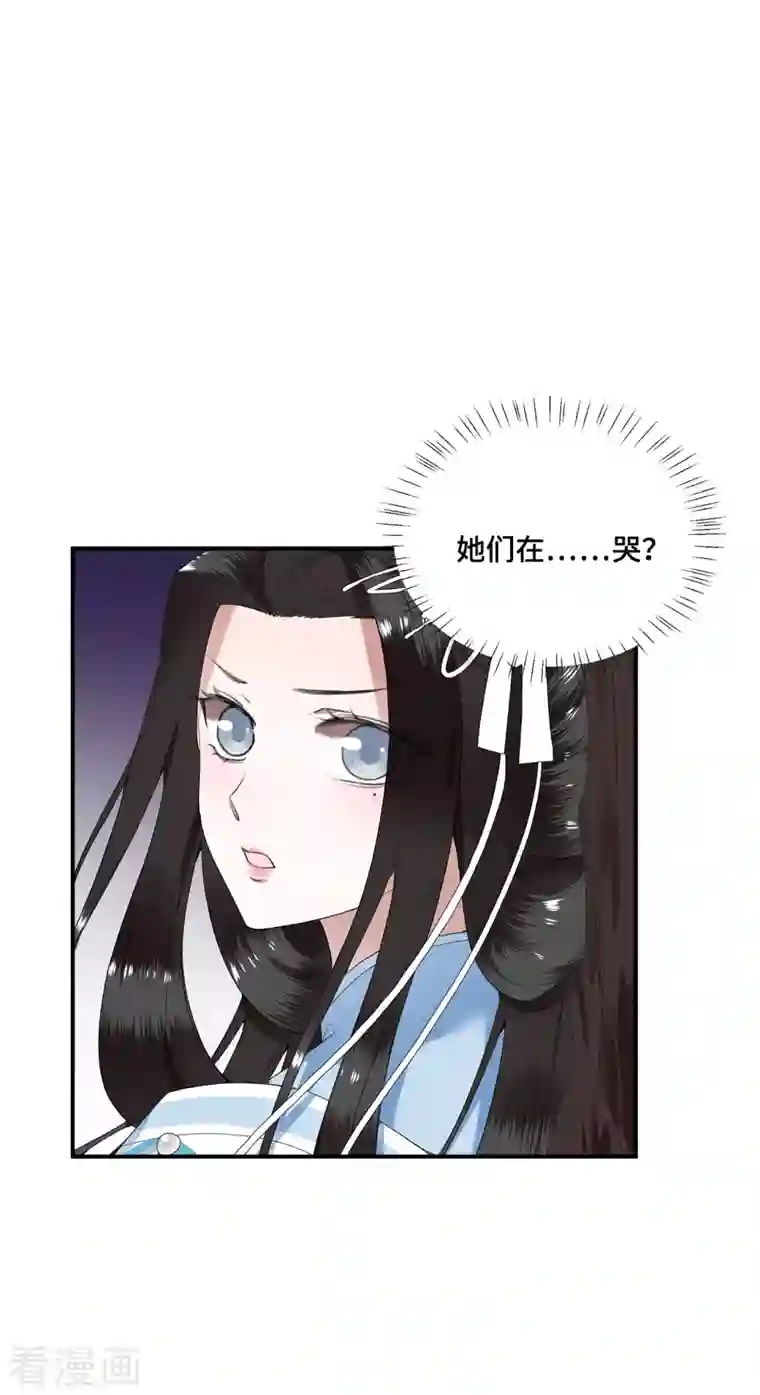 凤凰于飞第70话 你是什么东西