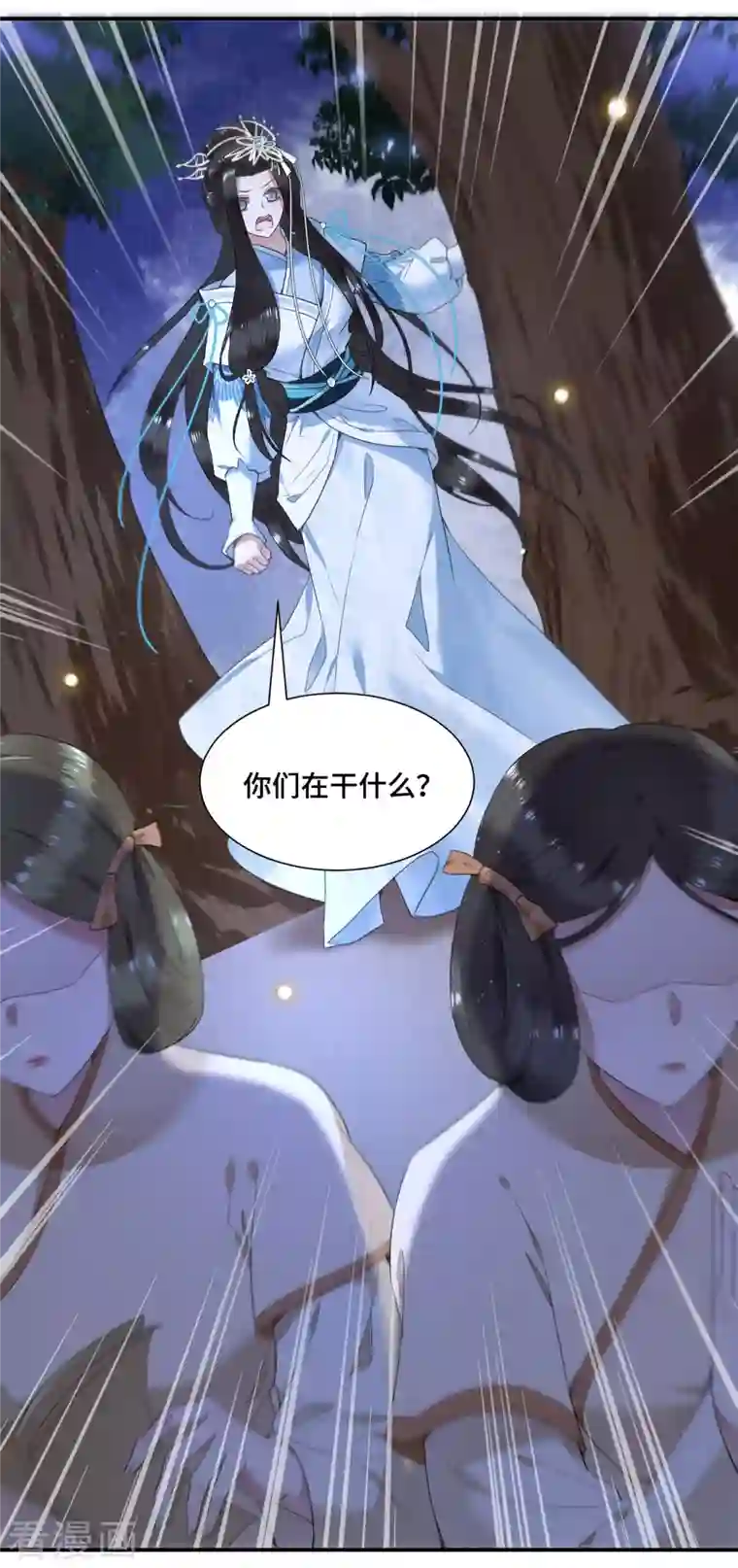 凤凰于飞第70话 你是什么东西