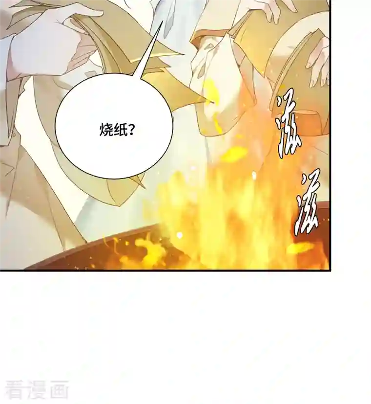 凤凰于飞第70话 你是什么东西