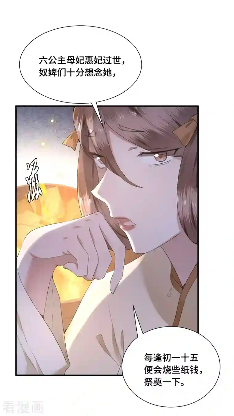 凤凰于飞第70话 你是什么东西