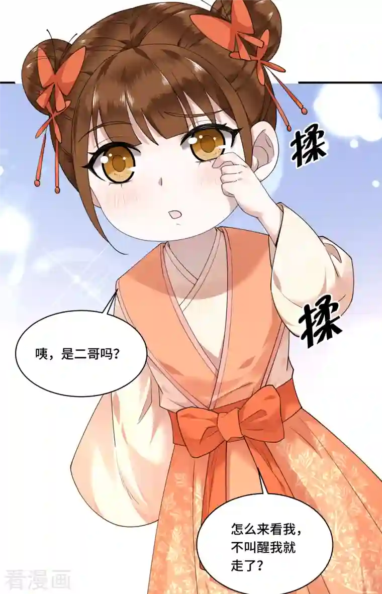 凤凰于飞第70话 你是什么东西