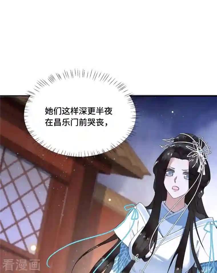 凤凰于飞第70话 你是什么东西