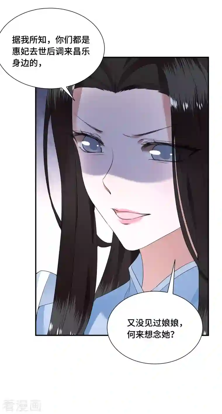 凤凰于飞第70话 你是什么东西